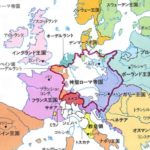 江戸時代から見た世界史【2】～ヨーロッパ戦争史～