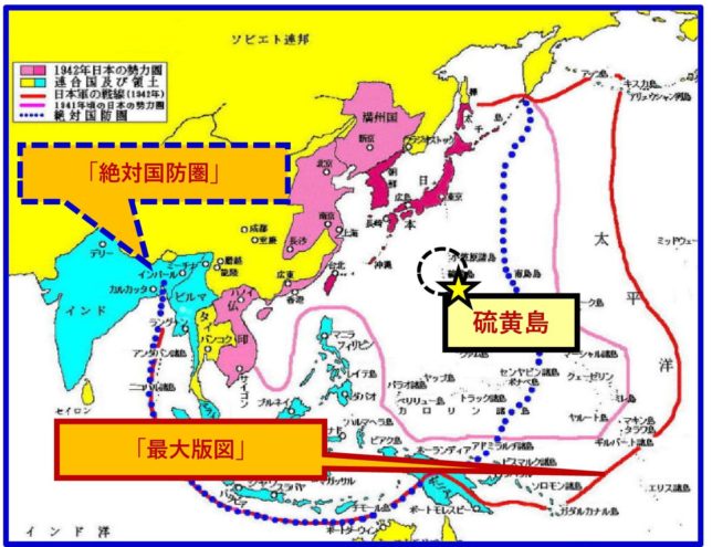 硫黄島の位置と大東亜戦争時の版図