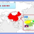 「武漢肺炎（武漢ウィルス）」から見る中国共産党の情報操作（プロバガンダ）