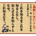 論語の教えに学ぶ『知る』とは？「本当の理解」とは何か